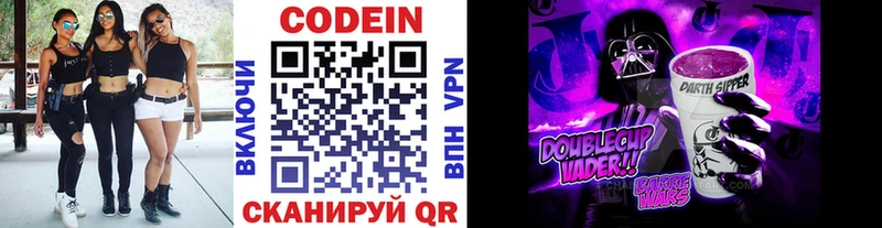 Кодеин напиток Lean (лин)  MEGA маркетплейс  Нижняя Тура  наркотики 