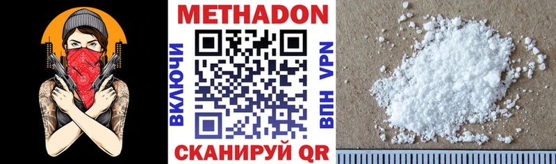 МЕТАДОН мёд  купить   Нижняя Тура 